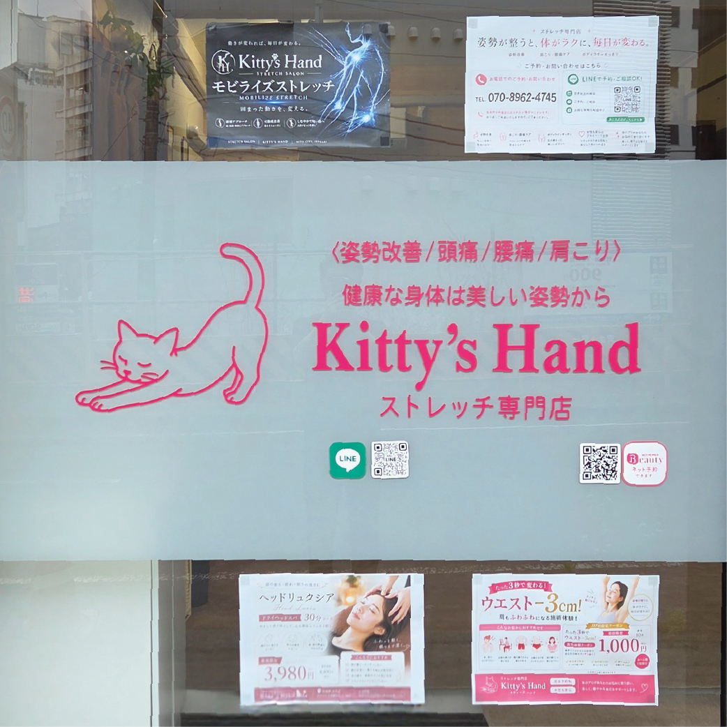 Kitty’s Hand